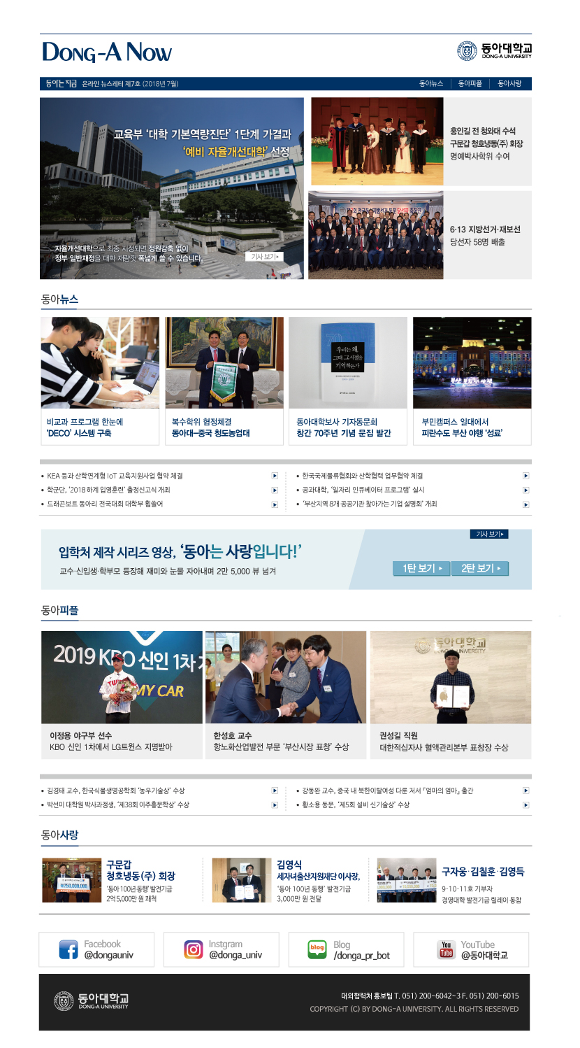 온라인 뉴스레터 07호